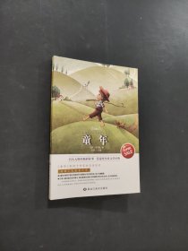 童年