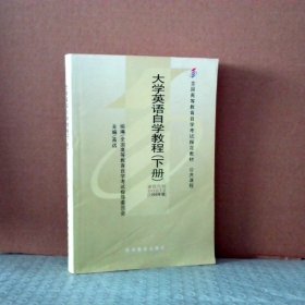 全国高等教育自学考试指定教材：语言学概论（汉语言文学专业 本科段) 2000年版