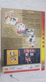 DVD：香港电视连续剧《同捞同煲》两碟装