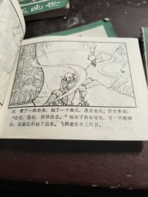 狮驼伏三康 扫平假西天 智盗紫金铃 孙悟空皈正 美猴王出世 连环画五本合售