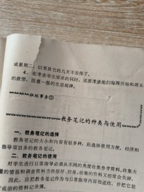 小学班级管理大全（二年级）