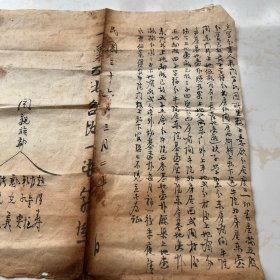 民国三十六分据