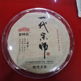 老同志 一代宗师 普洱茶熟茶 357g 可开发票