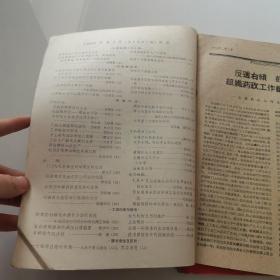 药学通报年1960年第1期 第5期