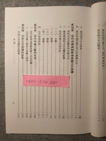 《赵宋与王氏高丽及日本的关系》/王仪/中华书局/2015
