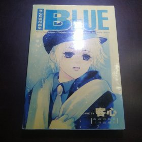 客心短篇漫画集：BLUE、ORANGE