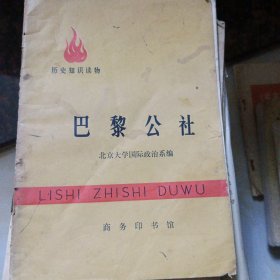 历史知识读物