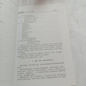 泰中学刊