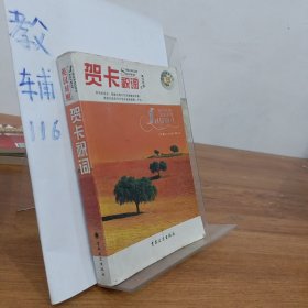 中国名人快读