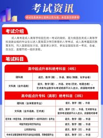 成人高考专升本2023年教材：医学综合 成考专科起点升本科 天一成考官方教材考试用书复习考试 医学 9787802507609