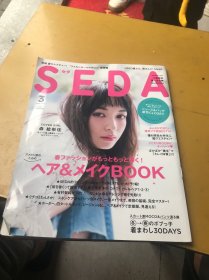 SEDA日文服装杂志2016年3