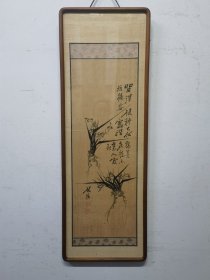 郑板桥（1693年11月22日—1766年1月22日），原名郑燮，字克柔，号理庵，又号板桥，人称板桥先生，江苏兴化人，祖籍苏州。清代书画家、文学家。画框93X32，画心尺寸66.5X24