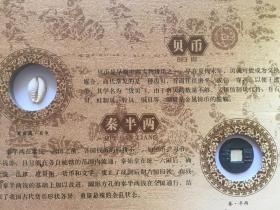《上下五千年，中国文物通宝》 一套100枚。