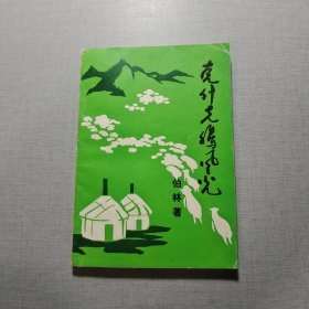 克什克騰風(fēng)光