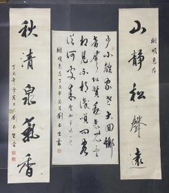 刘玉生，1940年出生于天津市宝坻区，毕业于天津农学院，中国书画家协会会员。作品参加国内外书画展览比赛获金、银、一、二、三等奖、德艺双馨金奖、优秀奖、中山艺术奖等奖项多次。入编《当代中国文人书画名家精品集》、《当代书画家作品选集》、《东坡书画艺术节获奖作品集》、《中国当代书法名家名作大典》等史册典籍。被授予东坡书画艺术卓越贡献者、中国当代书画艺术名人五百佳等，对联128X30X2。中堂99X49