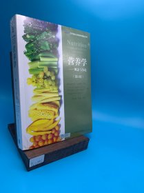 营养学：概念与争论
