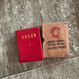 毛泽东选集合订本