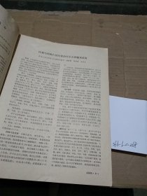 赤脚医生杂志1979.9