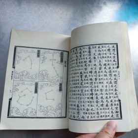 尔雅音图（据光绪十年上海同文书局本影印) 85年1版1印