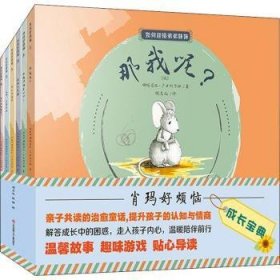 肖玛好烦恼（全6册） (俄罗斯)娜塔莉亚·卢甘斯卡娅著 9787558421679 江苏凤凰少年儿童出版社