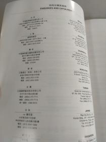 中国嘉德96春季拍卖会