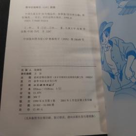 中国儿童文学50年精品库.故事卷