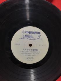 1978年老唱片：花儿为什么这样红：怀念毛主席、边疆处处赛江南、谁不说俺家乡好、高原之歌、引来彩霞落人间、人说山西好风光、花儿为什么这样红、背篓上高山、喝一口家乡的青稞酒、澜沧江之歌、蝴蝶泉边