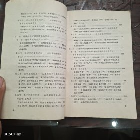 日本哲学思想史
