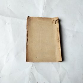 飲冰室集：第一冊