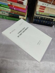 中国保险行业协会财产保险产品需求调查报告