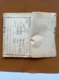 《大清律例》卷二、卷三、卷四 1册