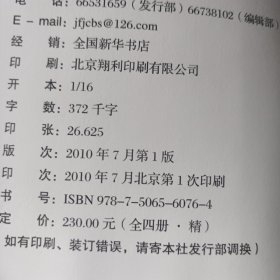 变革中的理性思考（1-4）