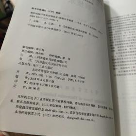 舰船机械计算机控制技术