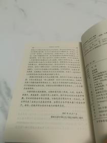 阳明学刊（第三辑）