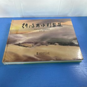 赵鸿甫水彩画集:2018-2021从敦煌到故乡（塑封膜未拆）