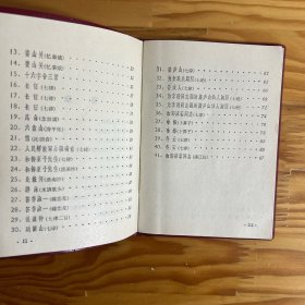 毛主席诗词歌曲选