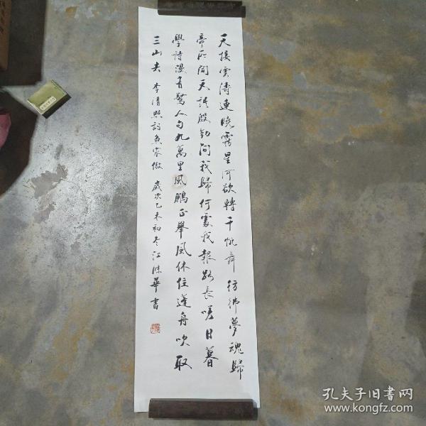 江滌华书法