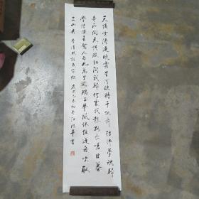 江滌华书法