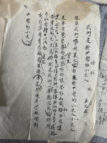 五十年代初安徽歙县小学生吴元起毛笔书写的日记作文一批十多件 有老师批复注解