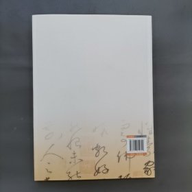 还原《自叙》：论台北“故宫”本《自叙帖》确系北宋苏舜钦家故物亦即藏真之亲笔