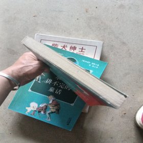 莫泊桑作品选：羊脂球