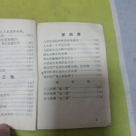 革命歌曲选