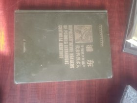 浦东非物质文化遗产代表性传承人