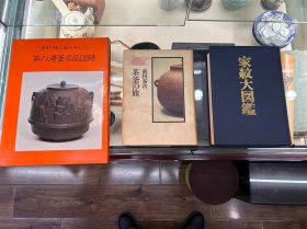 茶汤釜名品图录
茶釜之旅
家纹大图鉴