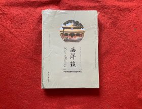 西洋镜：中国寺庙建筑与灵岩寺罗汉