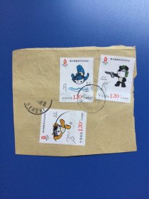 邮票剪片一枚。上面贴有3枚邮票。2007-22。北京奥运会纪念邮票。盖江苏灌云侍庄戳。好品。实图发货。