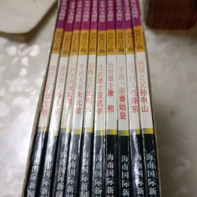 中华百杰图传.政界巨子