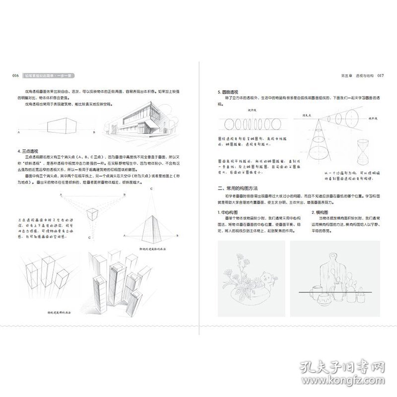 点击查看原图 铅笔素描如此简单——一步一景罗贝妮湖北美术出版社9787571217907正版