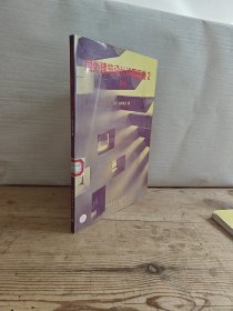 国外建筑设计详图图集 2楼梯：国外建筑设计详图图集(2)