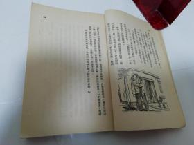 风云初记‘文艺建设丛书’（孙犁著，林浦插图，人民文学出版社1951年2版）2023.4.28日上